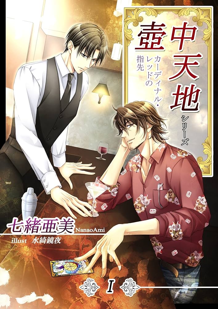 中華演義選　20巻 Amazon.com: 中西 鼎: books, biography, latest update